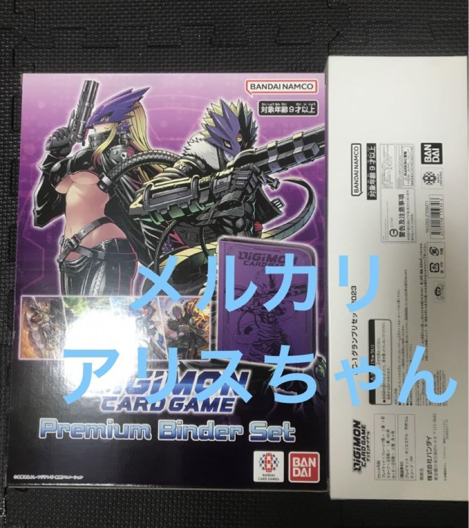 デジモンカードゲーム プレミアムバインダーセットDC-1