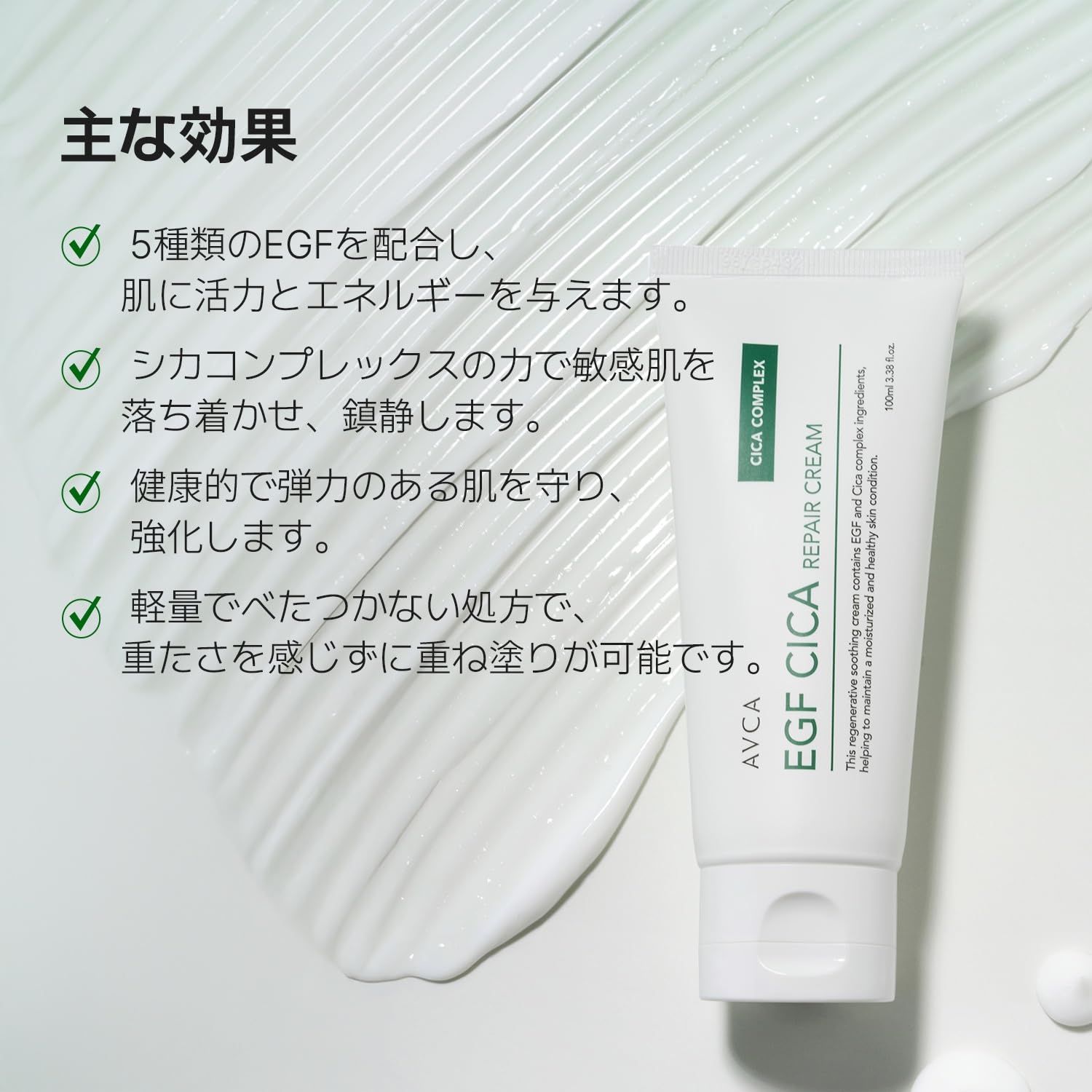 Amazon | AVCA ディープ インテンシブ EGF シカ リペアクリーム 100ml