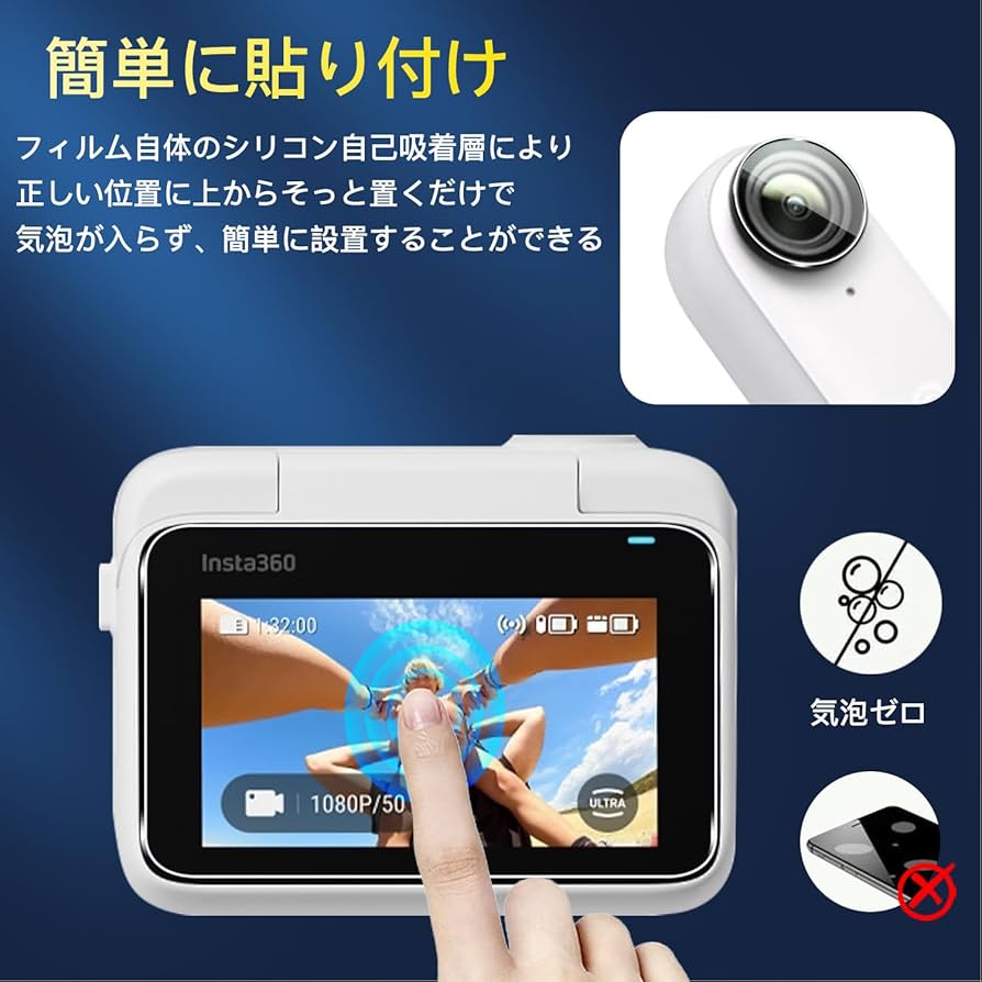 Insta360 Go3S カメラフィルム 2枚 + レンズ保護フィルム 2枚 Insta360 GO 3 カメラレンズカバー 1セット合計2枚入 レンズ