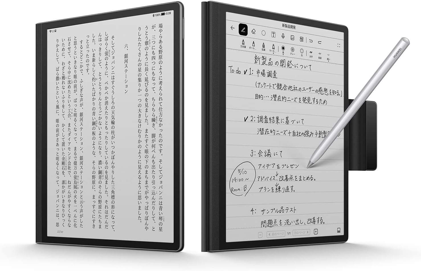 HUAWEI MatePad Paper 10.3インチ A5サイズ E Inkタブレット 電子ペーパー メモリ4GB/64GB 録音対応 HUAWEI M-Pencil(第2世代) +専用カバー付属 サードパーティアプリ対応可能 指紋認証