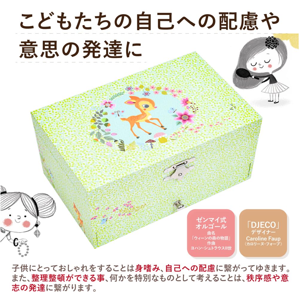 DJECO ジェコ フォーンズ ソング アクセサリーケース ジュエリーケース 宝 Amazon.co.jp: DJECO ジェコ フォーンズ ソング アクセサリーケース