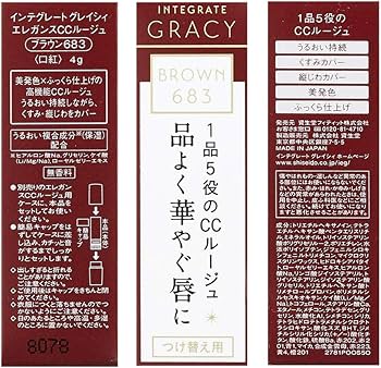 Amazon | インテグレート グレイシィ エレガンスCCルージュ BR683