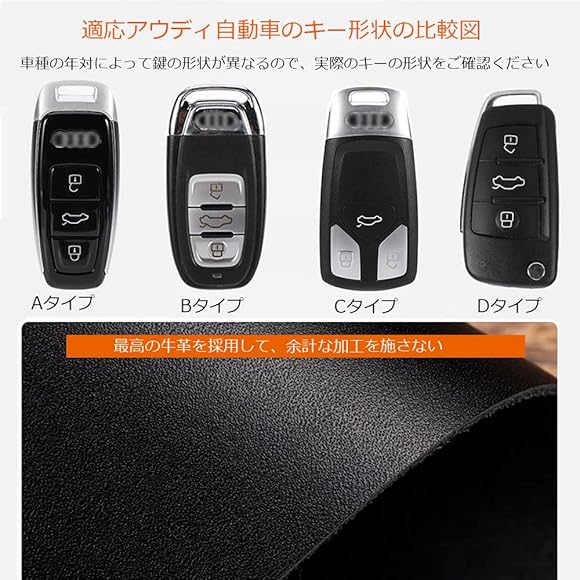 Amazon.co.jp: アウディスマートキーケース 本革 レザー キーカバー 