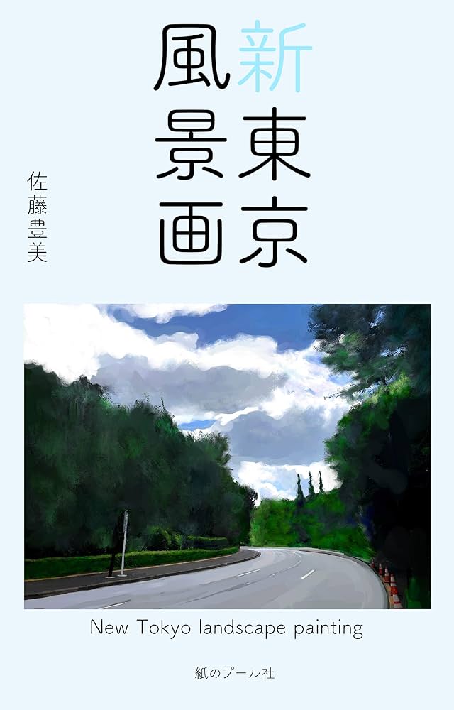 洋書　product as landscape 洋書 product as landscape Amazon.co.jp: Product as Landscape