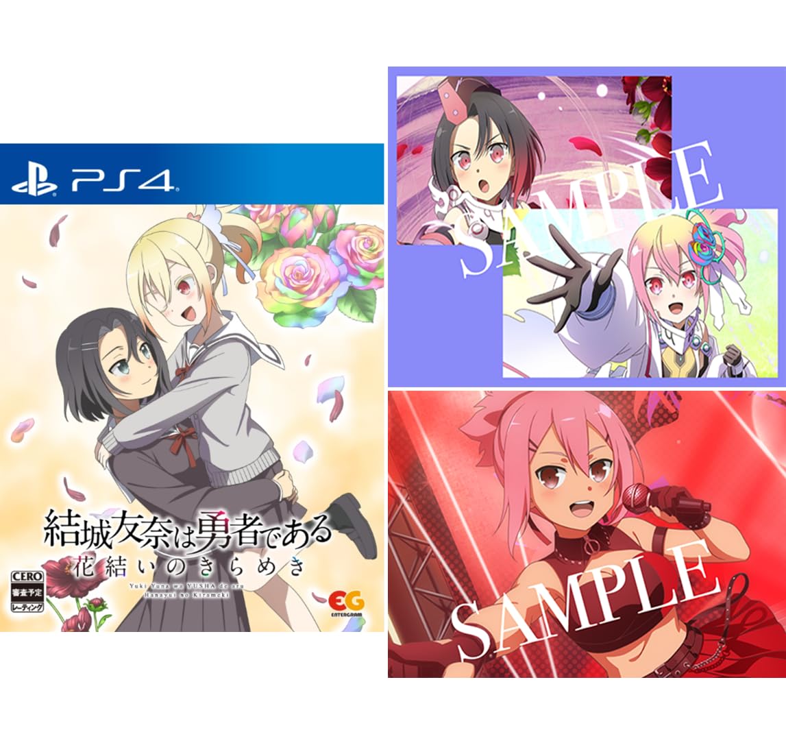Amazon.co.jp: 結城友奈は勇者である 花結いのきらめき vol.8 -PS4 