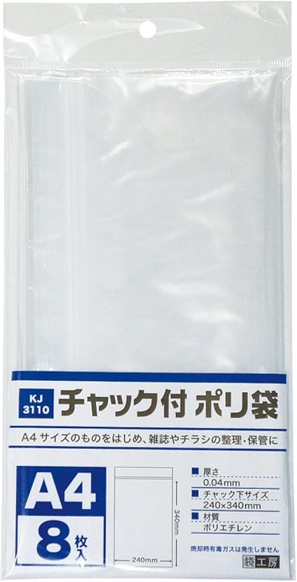 Amazon Co Jp カクケイ ポリ袋 チャック付 無地 16枚 Kj3110s ドラッグストア