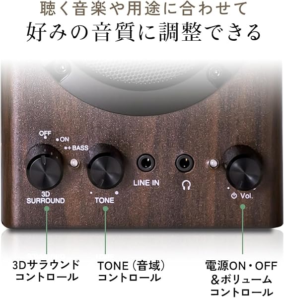 サンワダイレクト PCスピーカー 60W 3.5mm 有線 木製 高音調整可能 3Dサラウンド 木目調 AC電源 アンプ内蔵 アクティブスピーカー 400-SP114 - 4