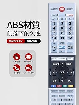 TOSHIBA REGZA プラズマ 37インチ　 説明書　リモコン　ケーブル REGZA 東芝 テレビリモコン TOSHIBA レグザ 互換 汎用 設定不要