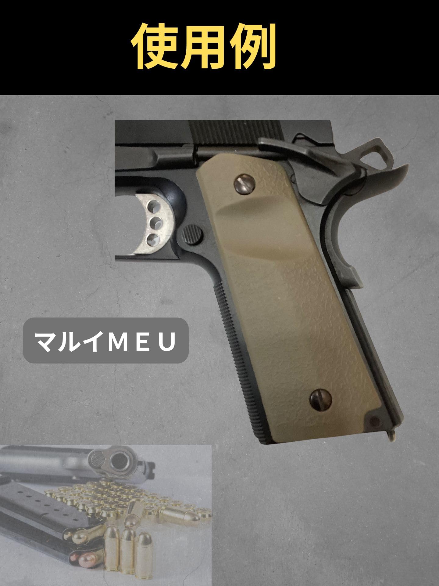 Amazon.co.jp: M1911 MEU ガバメント グリップ マルイ対応 1911