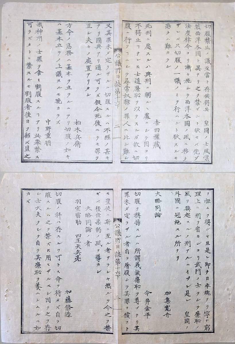 早見紋帳大成　増補　和綴じ古書　古文書安政３年出版　明治25年求版　＊ 646 安政三年辰八月 村方心得違以来取締運判帳|歴史資料|カテゴリー