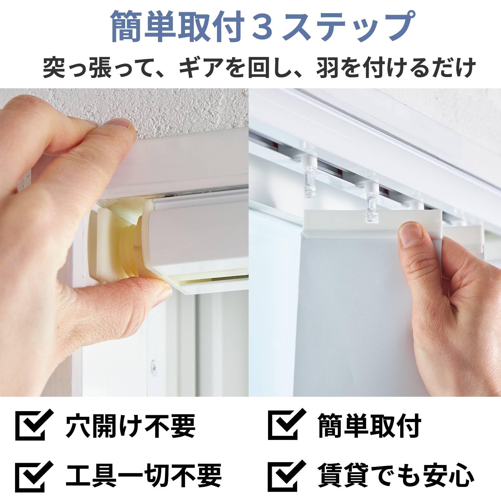 Amazon.co.jp: グラムスタイル 縦型ブラインド つっぱり式 遮光 遮熱 