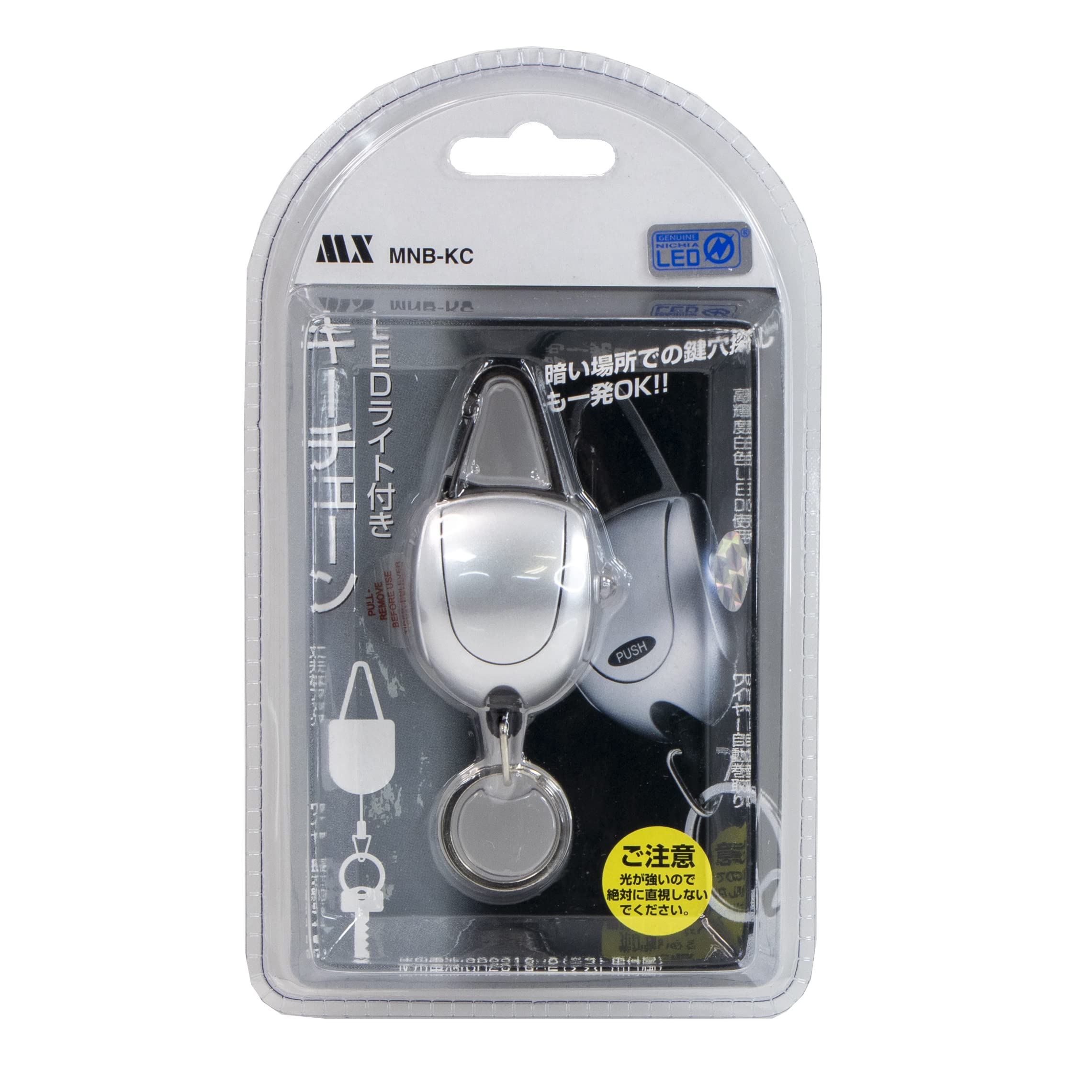 Amazon.co.jp: 鍵穴を照らす LEDライト 付き キーチェーン ワイヤー巻