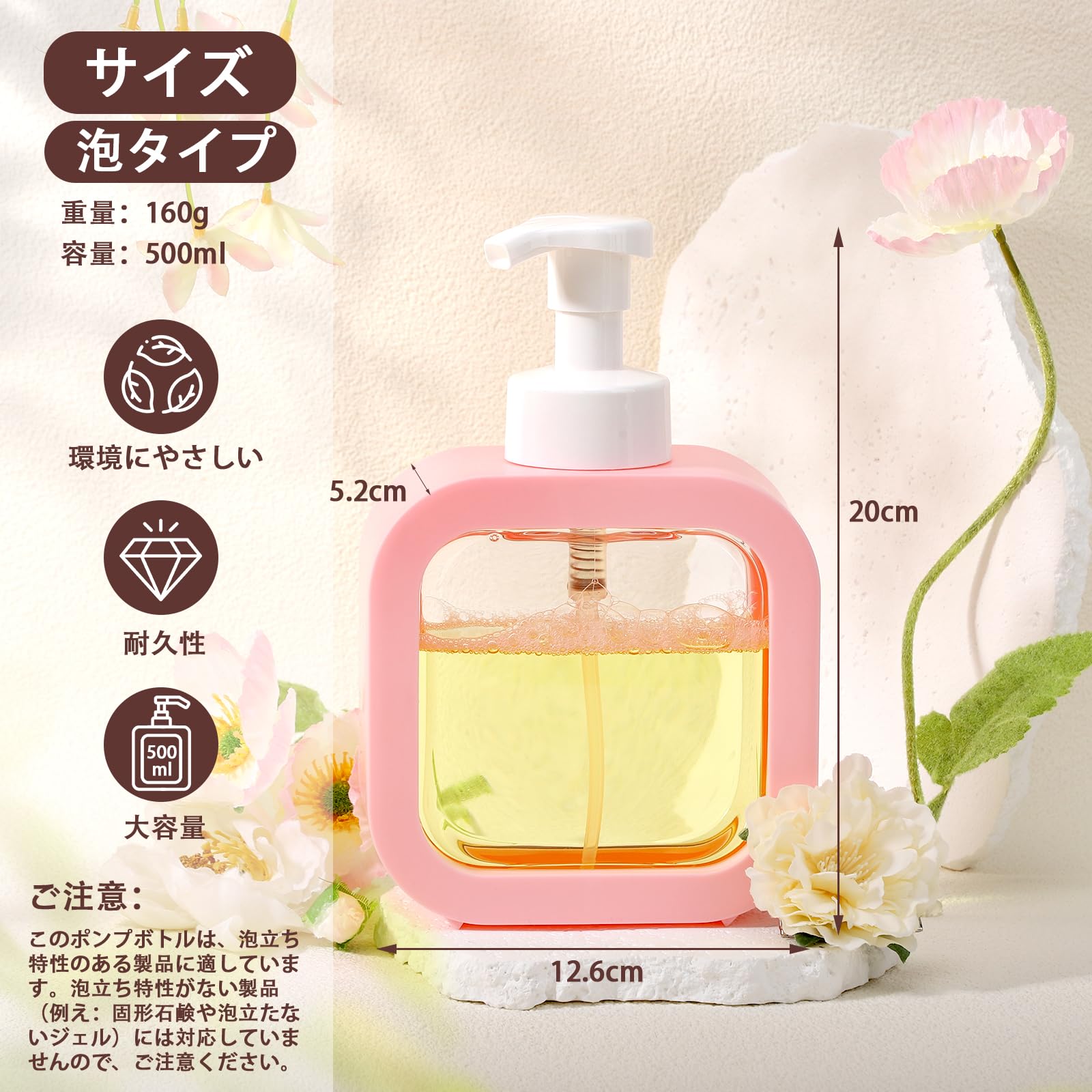 Amazon.co.jp: Segbeauty シャンプーボトル 泡タイプ ピンク 2本セット