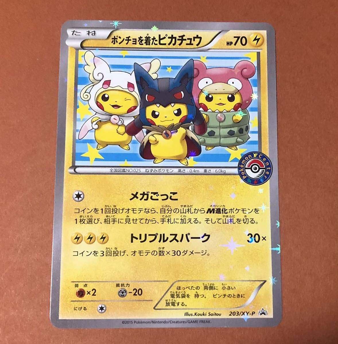 Amazon ポケモンカード ゲーム Xy プロモ ポンチョを着たピカチュウ トウキョー Vmax 剣盾 イーブイ 限定 Sr Ur Hr フュージョンアーツ Ss おもちゃ おもちゃ