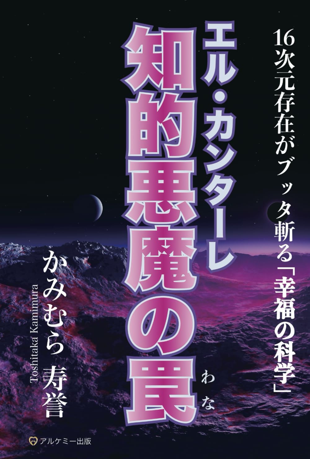 エルカンターレ信仰の奇跡DVD集vol4降魔霊障対策DVD エルカンターレ信仰の奇跡DVD集vol4降魔霊障対策DVD Amazon.com