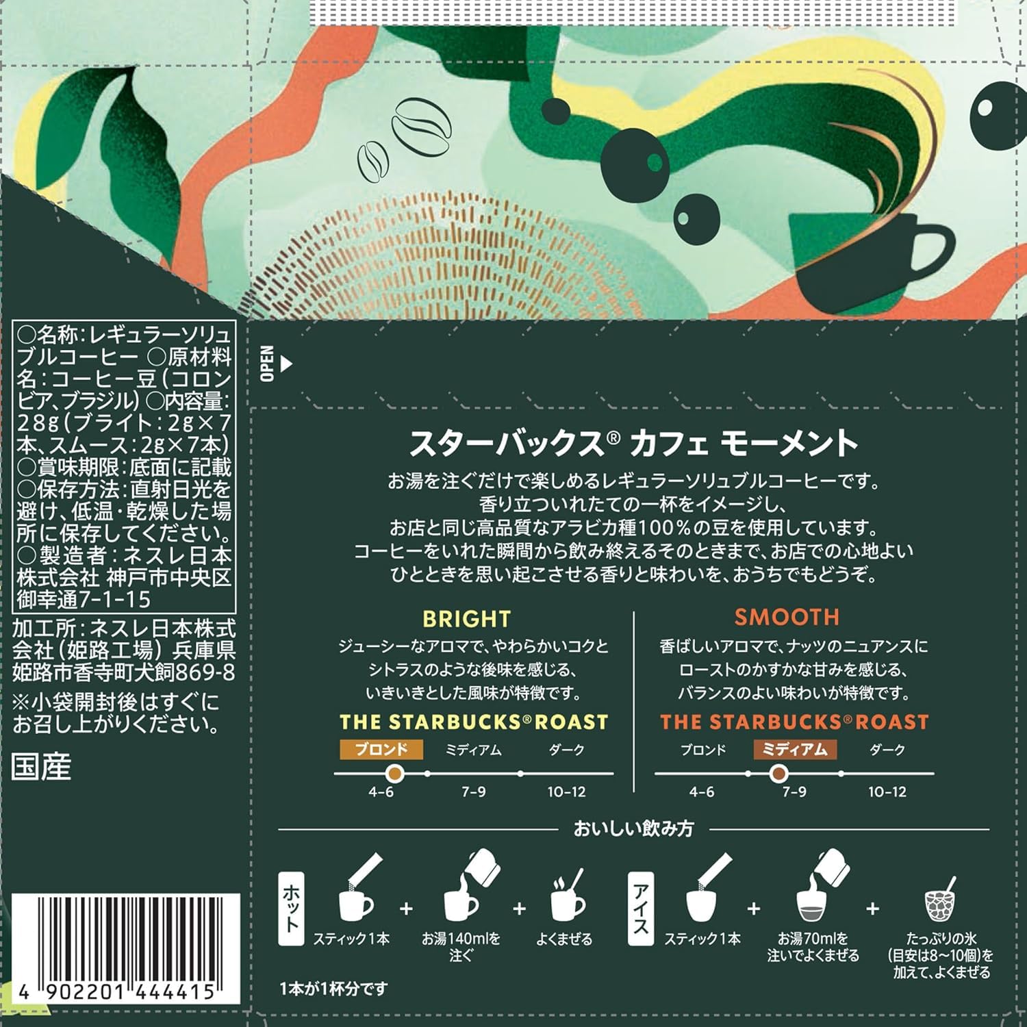 Amazon.co.jp: スターバックス カフェ モーメント スティックブラック