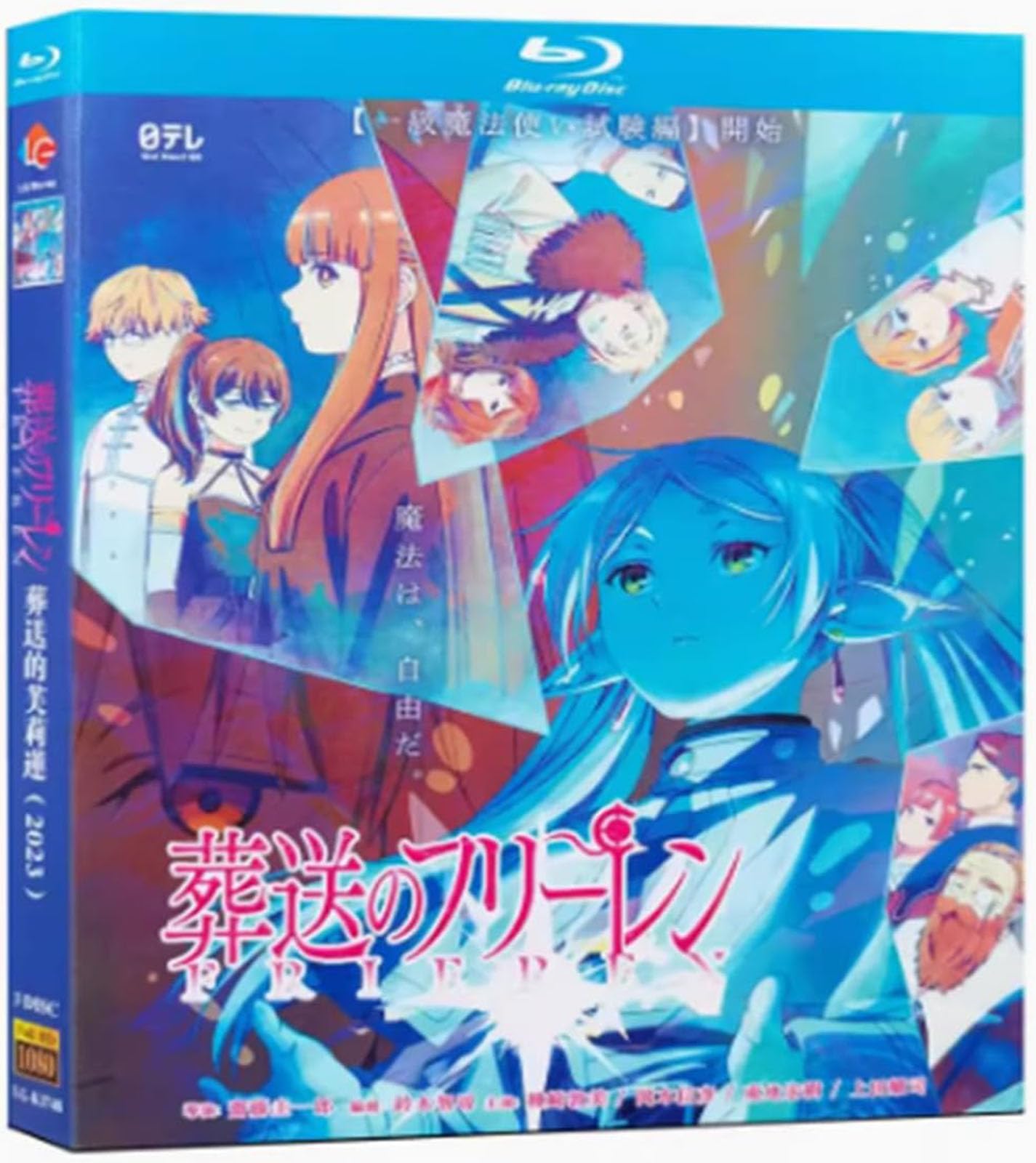 TVアニメ 葬送のフリーレン Blu-ray 4枚セット｜アニメ