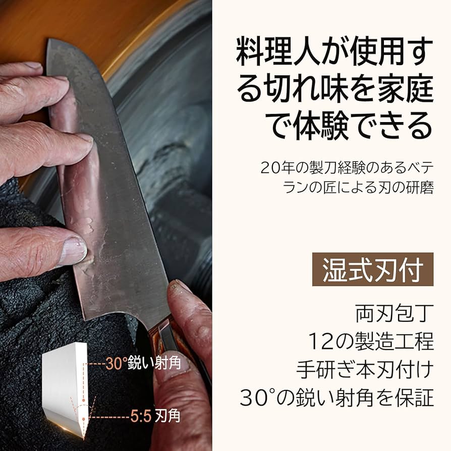 ❤ドイツの高級ステンレス鋼刃で切れ味抜群❣プロも扱う優れた実用性♪❤三徳包丁 切れ味＆耐久性抜群！ドイツ・ゾーリンゲン産の刃を使用した高級