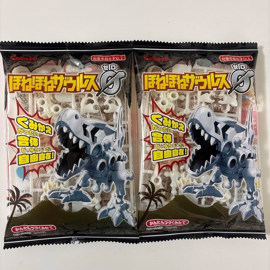 Amazon.co.jp: ほねほねザウルス ゼロ 0 かんたんプラ組み立て 2