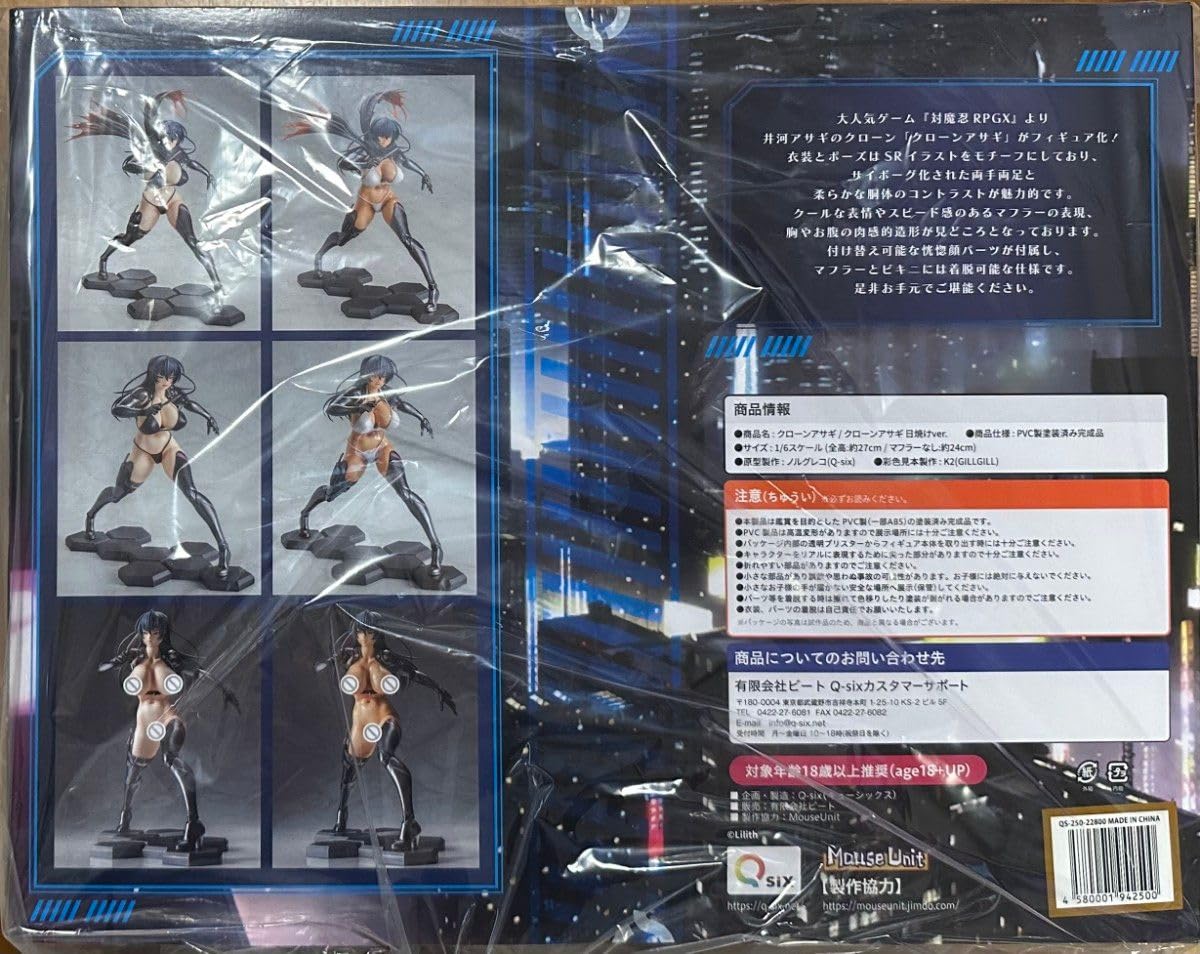 Amazon.co.jp: クローンアサギ プレミアム フィギュア 対魔忍RPGX Q 
