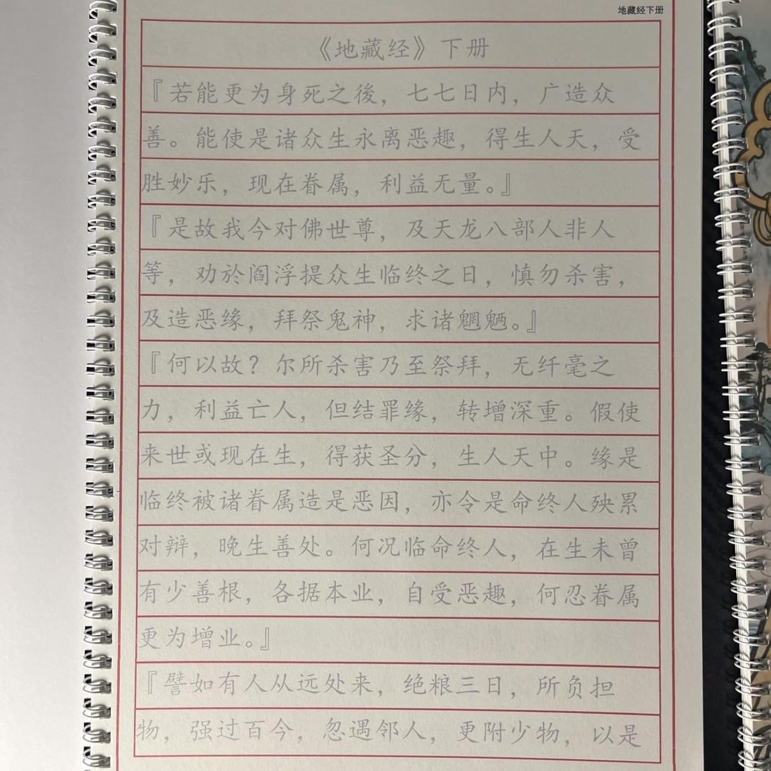 LEEDJUINE 2PC Calligraphy Description Two Volumes of Ksitigarbha Sutra Copybook Tracing Book