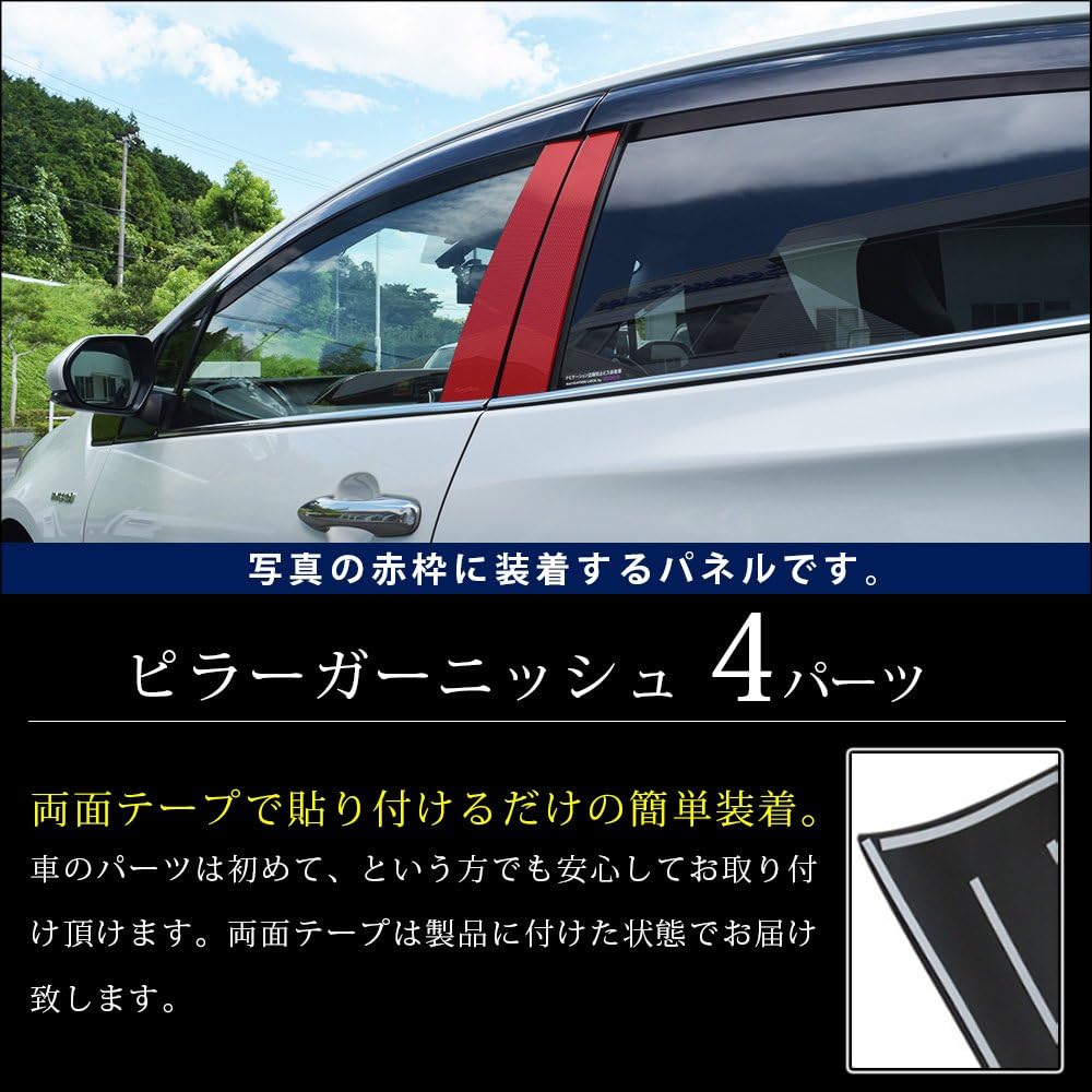 Amazon Secondstage プリウス 50系 ピラーガーニッシュ 標準 カーボン調 T257d1c 車 バイク 車 バイク Amazon Secondstage プリウス 50系 ピラーガーニッシュ 標準 カーボン調 T257d1c 車 バイク 車 バイク