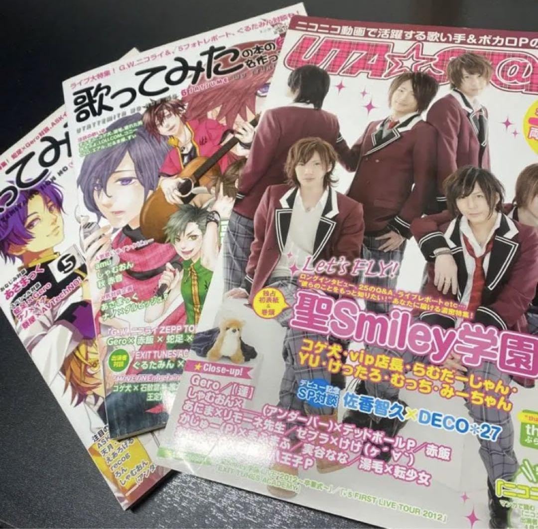 Amazon.co.jp: 現出品在庫1セットのみまふまふ 初期活躍時 掲載