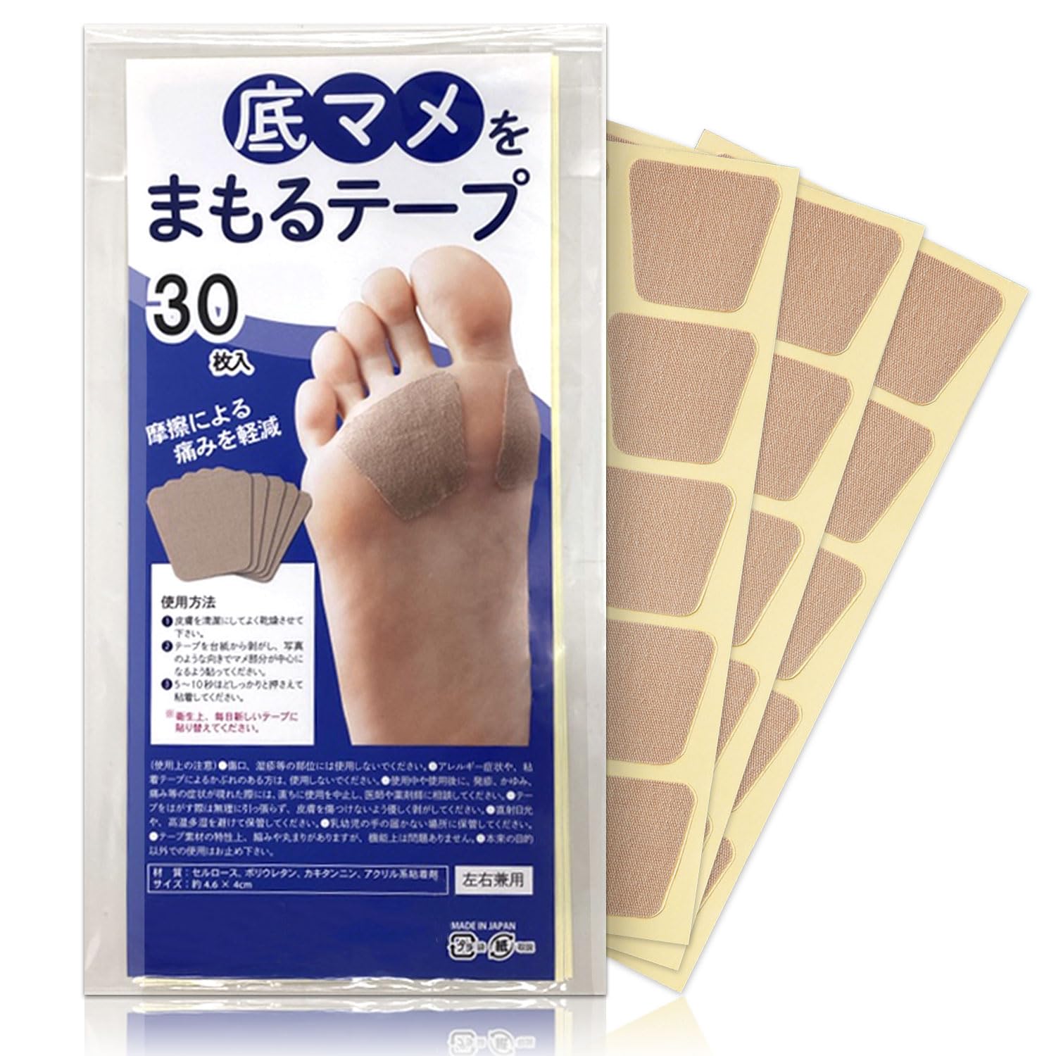 コモライフ 底マメをまもるテープ 30枚入 底 マメ 保護 消臭 足裏 ケア 摩…