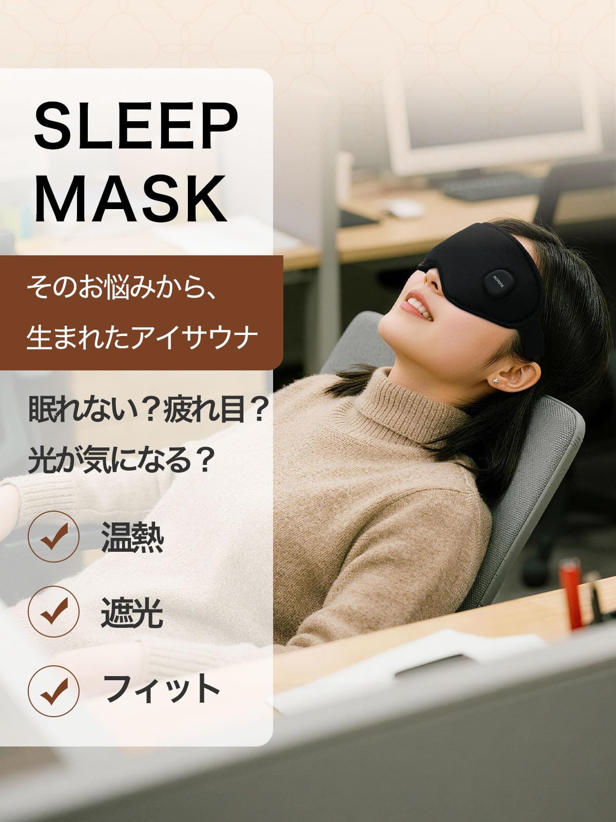 Amazon.co.jp: ホットアイマスク USB充電式 睡眠用 日本語放送 アイ