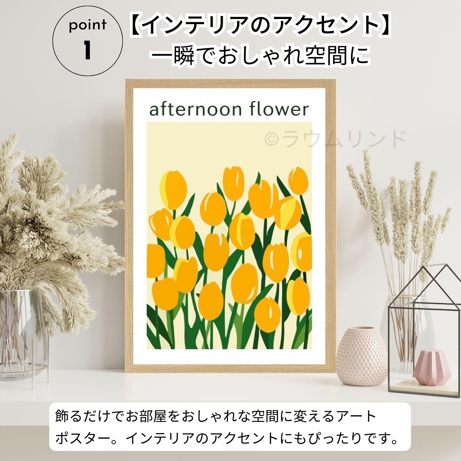 Amazon.co.jp: サラデママ 黄色 チューリップ アート ポスター