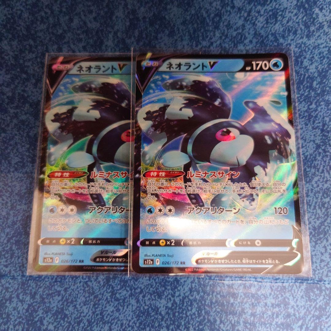 Amazon.co.jp: ポケ カード ネオラントv ルミナスサイン : 文房具