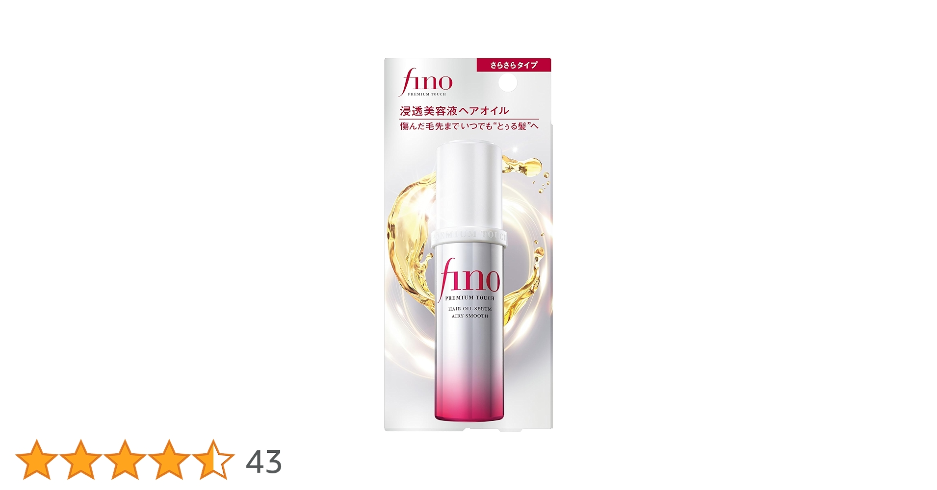 10本まとめ売り　fino　ヘアオイル　バラ売り可 Amazon.co.jp: 【Amazon.co.jp限定】フィーノ(fino