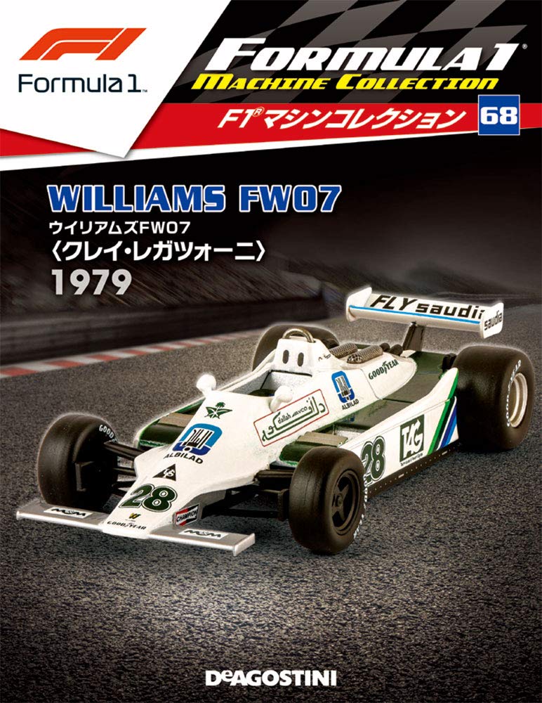 激レア　日本未発売　F1マシンコレクション　ウィリアムズFW07 1980年 Amazon.co.jp: F1マシンコレクション 68号 (ウイリアムズFW07 クレイ