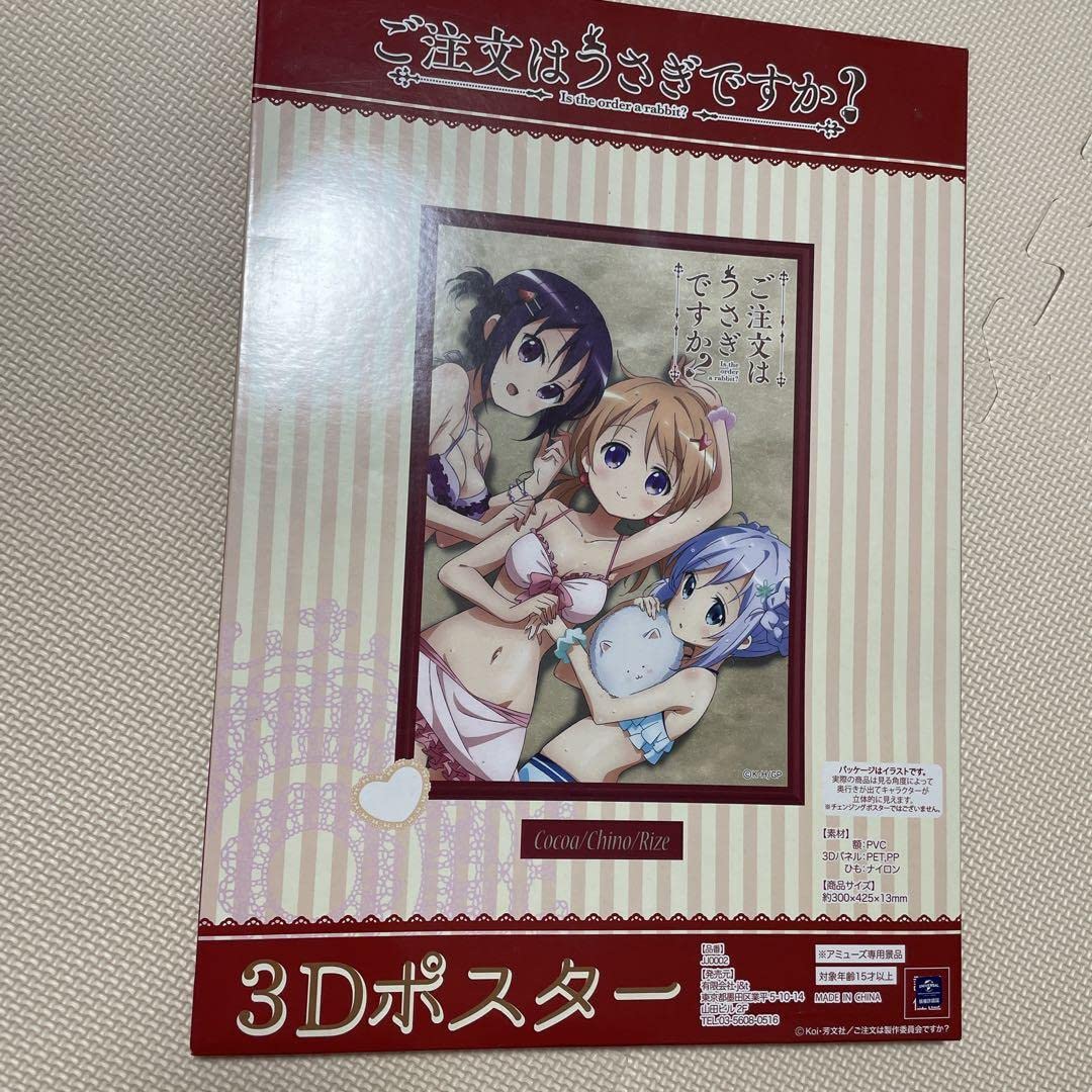ご注文はうさぎですか??A3クリアポスター 3Dポスター キャンバスボード Amazon.co.jp: ご注文はうさぎ か？ 3Dポスター プライズ品 ごちうさ