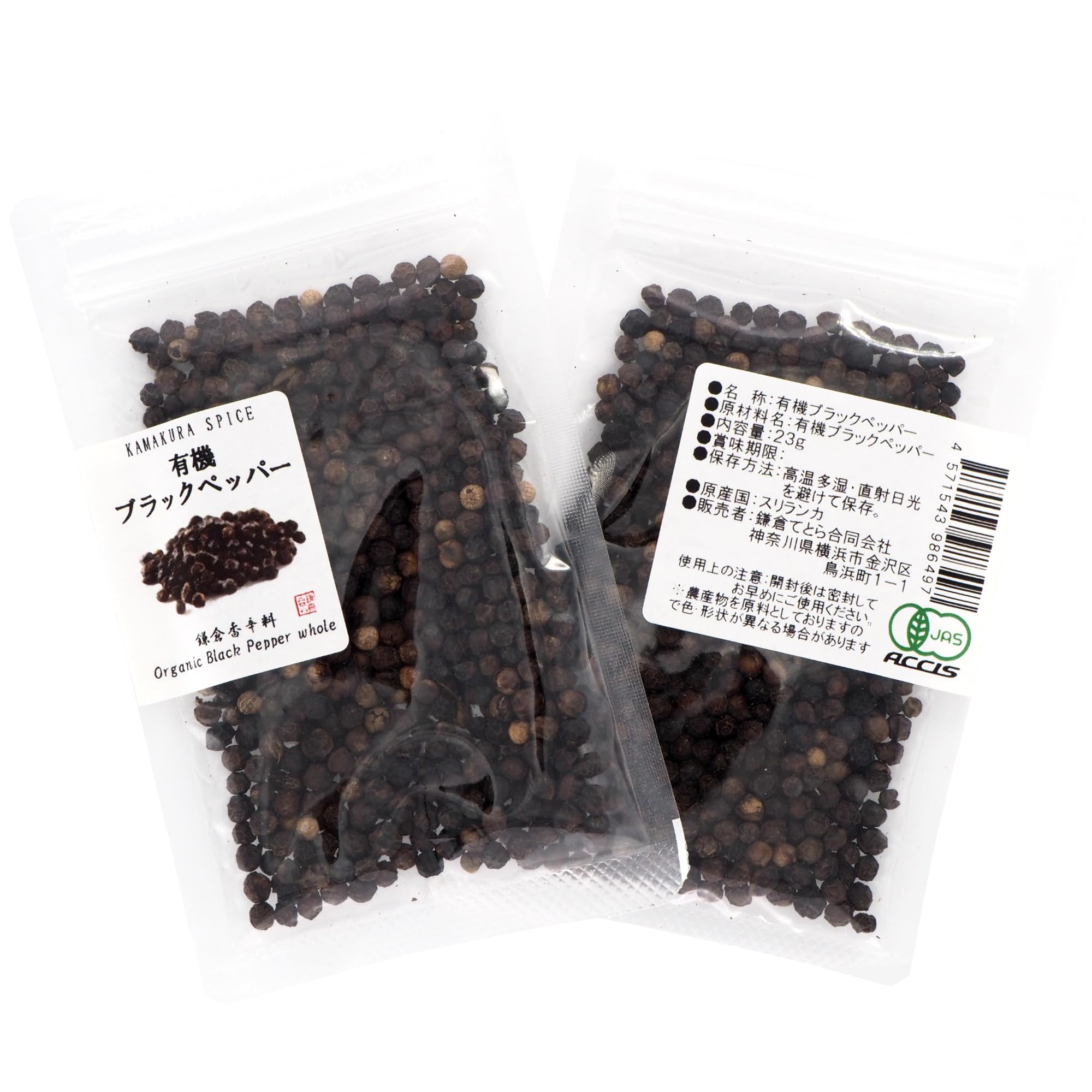 Amazon.co.jp: 【 鎌倉香辛料 】 オーガニック ブラックペッパー