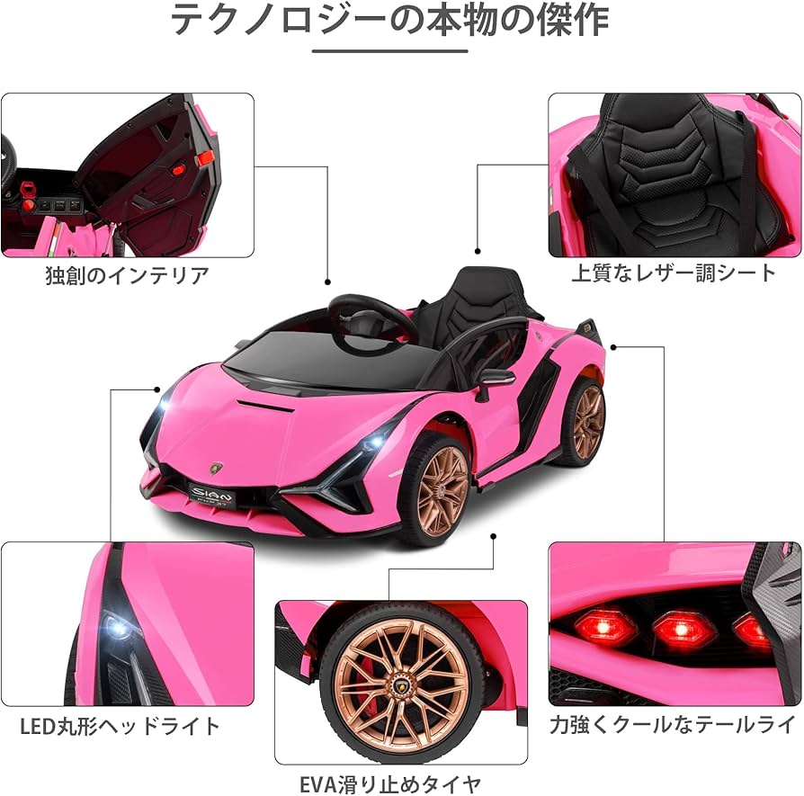 電動乗用ラジコンカー/ランボルギーニ sian/ピンクカラー 乗用ラジコンランボルギーニ SIAN | MOBIMAX JAPAN株式会社