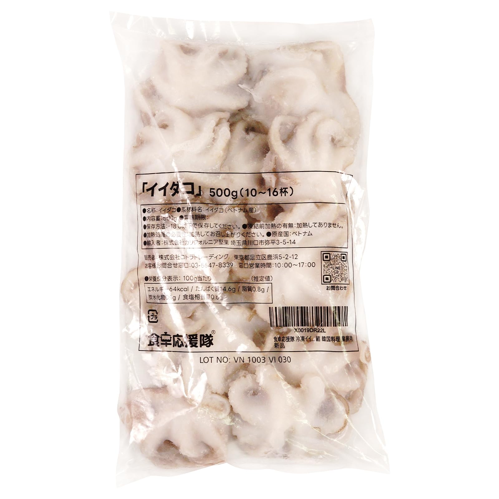 食卓応援隊 冷凍イイダコ 500g×1袋（10～16杯入り） チュクミ 小さいタ…