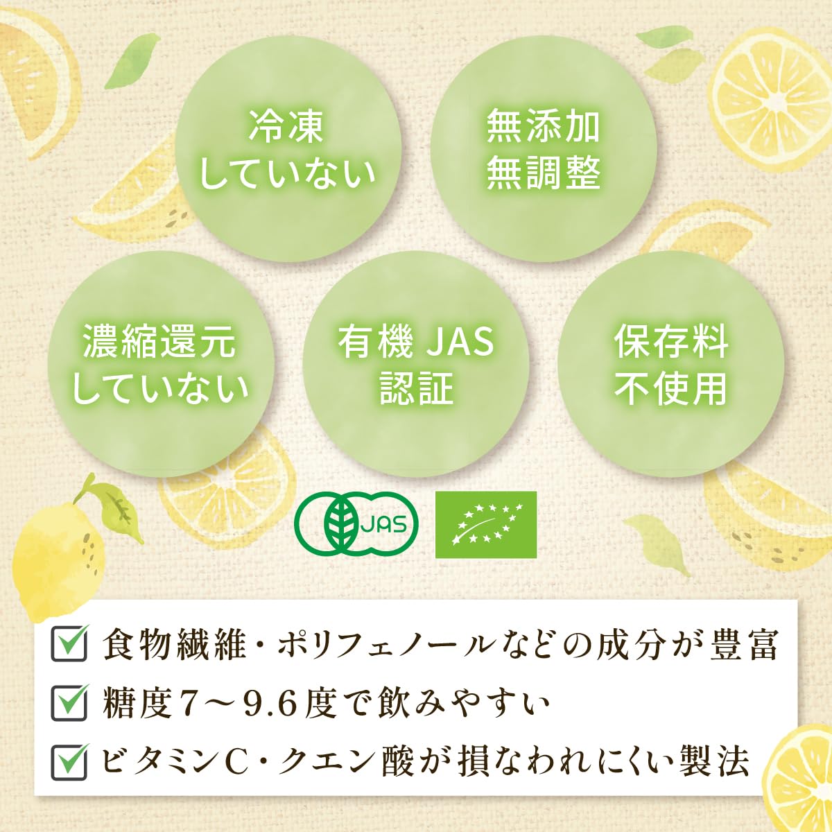 Amazon | biologicoils シチリア産有機レモン15個分生搾りストレート