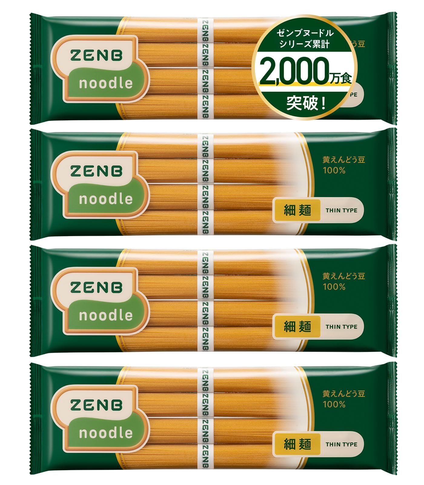 Amazon.co.jp: 【 細麺タイプの豆100%麺 】ZENB ゼンブ ヌードル