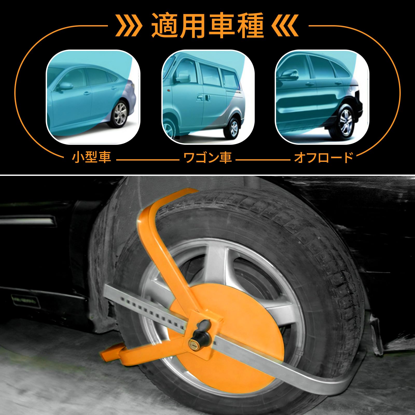Amazon.co.jp: awliye タイヤロック 盗難防止 車 13-15インチタイヤ用