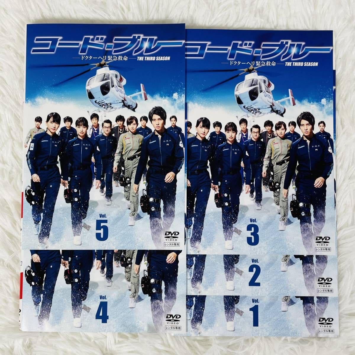 Amazon.co.jp: コードブルー ドクターヘリ緊急救命 THE THIRD SEASON 
