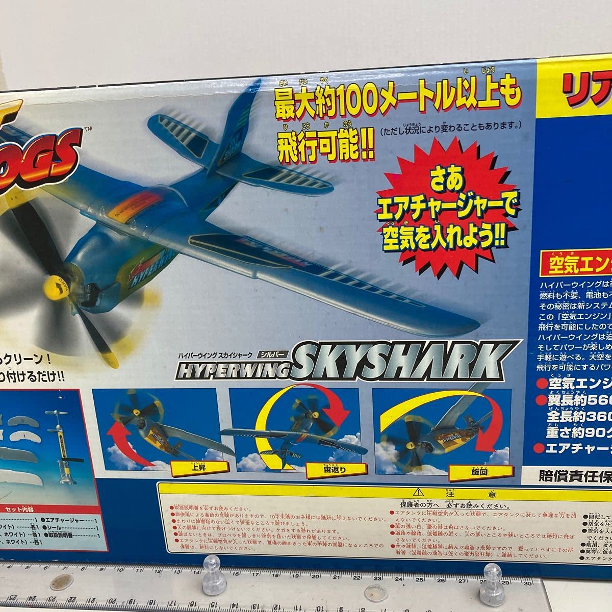 Amazon.co.jp: HYPERWING SKYSHARKハイパーウイング スカイシャーク