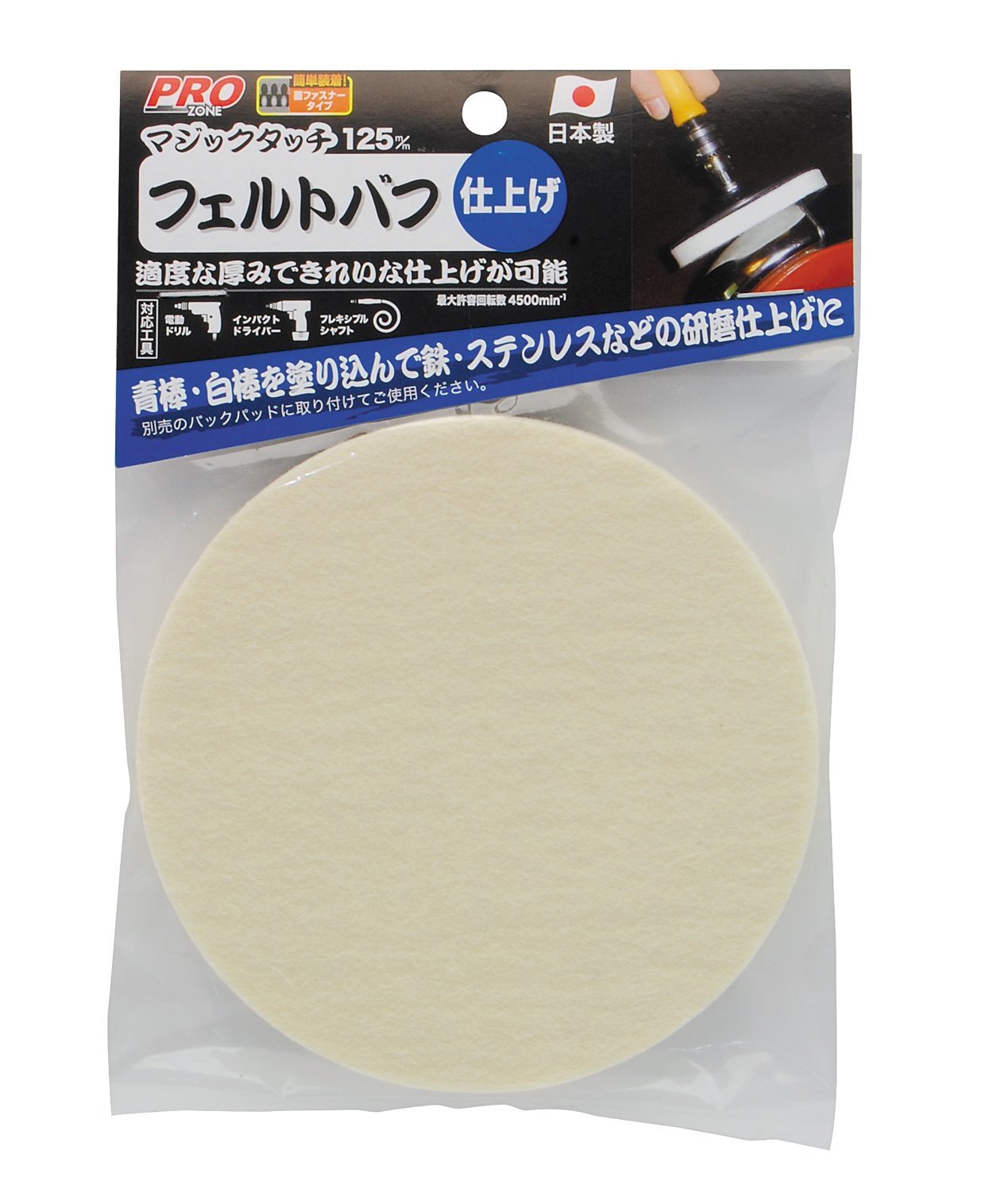 Amazon.co.jp: 高儀(Takagi) PRO ZONE フェルトバフ マジックタッチ 