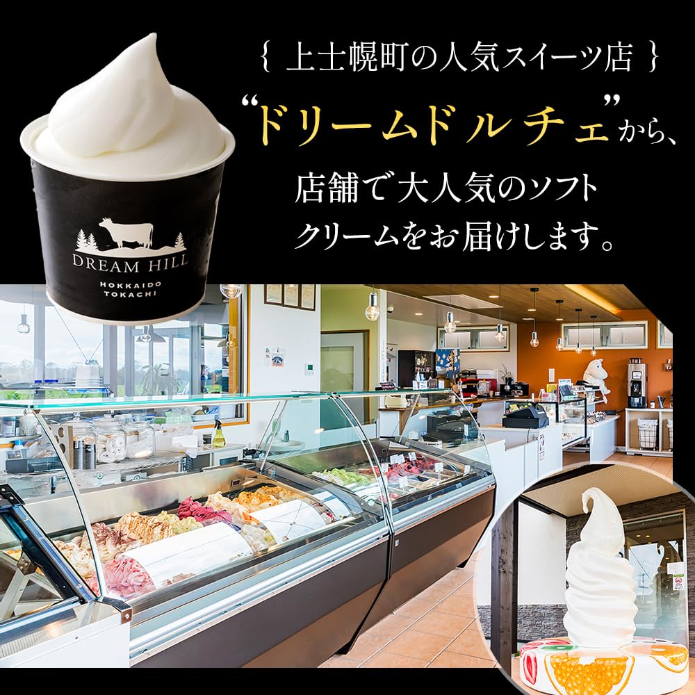 Amazon.co.jp: ドリームヒル A2ミルク 生ソフトクリーム 130ml×8個