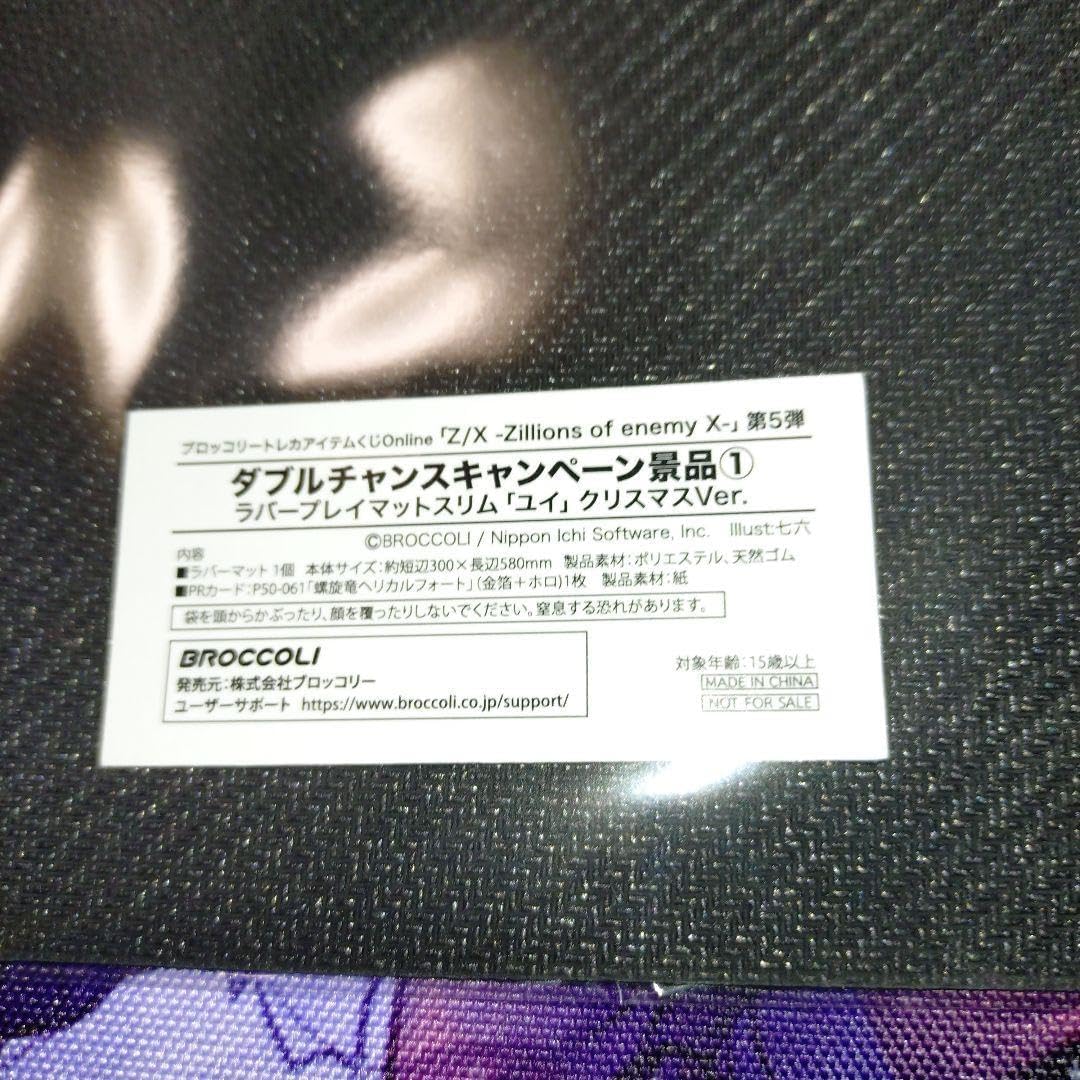 プレイマット　ユイ　ヘリカルフォート箔押しプロモ　z/xゼクスサプライくじ プレイマット ユイ ヘリカルフォート箔押しプロモ zx ゼクス