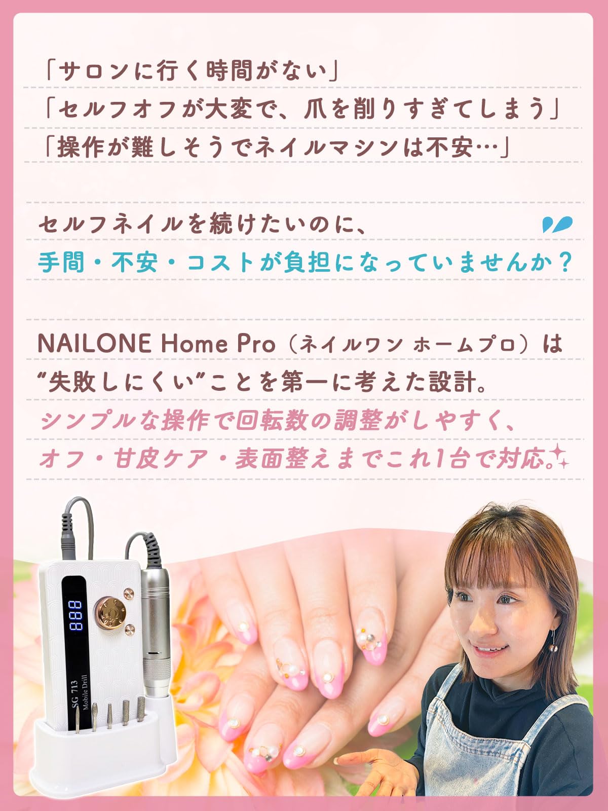 Amazon.co.jp: 【1級ネイリスト監修】 ネイルマシン 「NAILONE Home