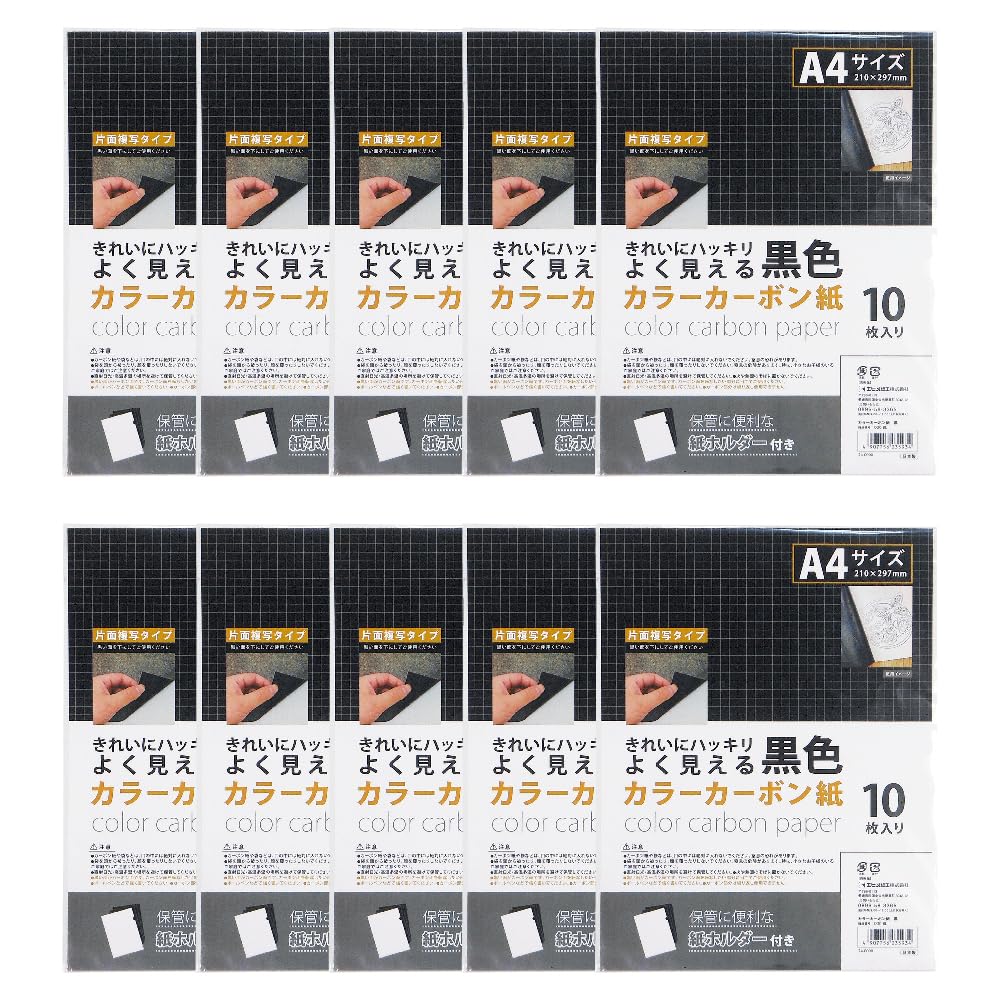 Ehime Shiko, Color Carbon Paper, 10 Sheets, Black, Pack of 10, COC-BL x 10P