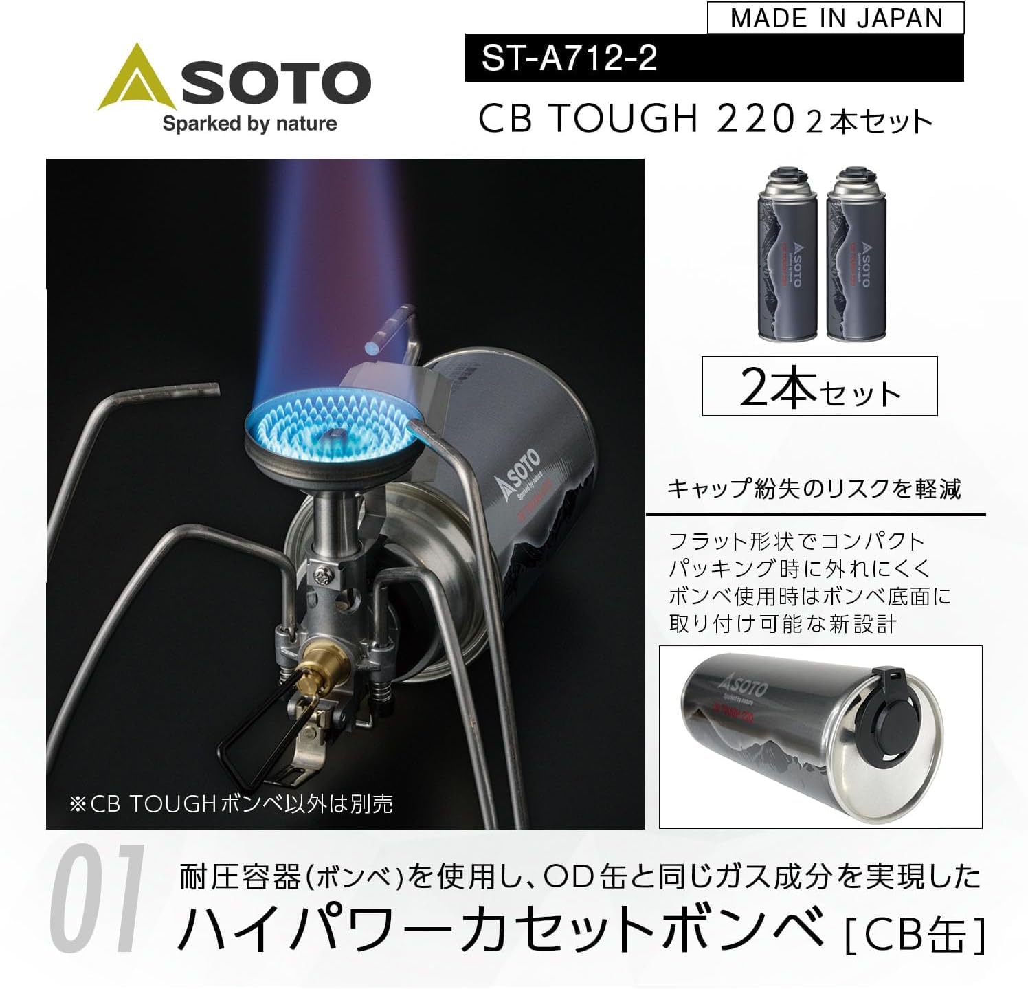 Amazon | 【セット買い】ソト(SOTO) 日本製 シングルバーナー トレック