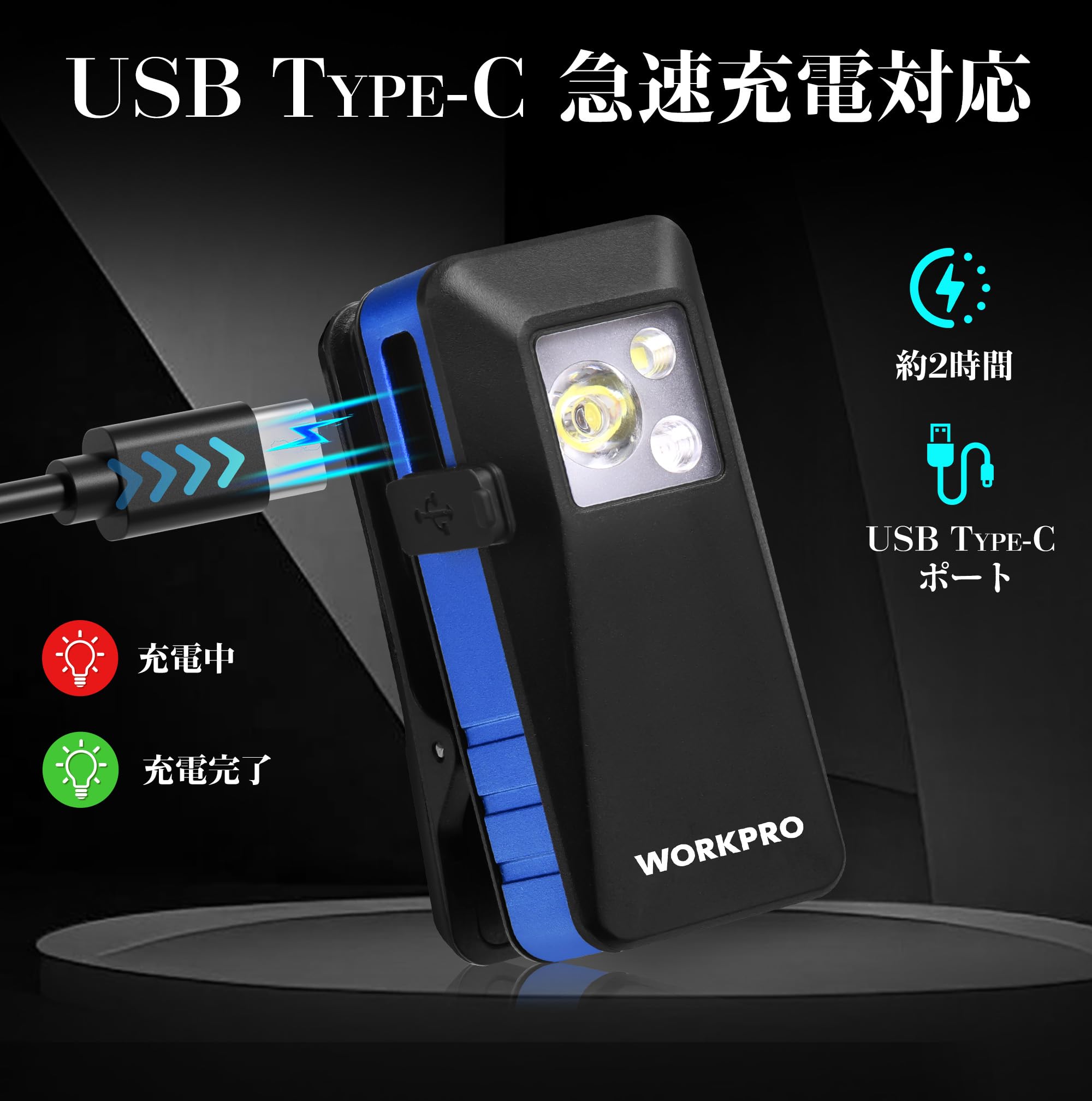 Amazon.co.jp: WORKPRO 【2026新型】ワークライト LED作業灯