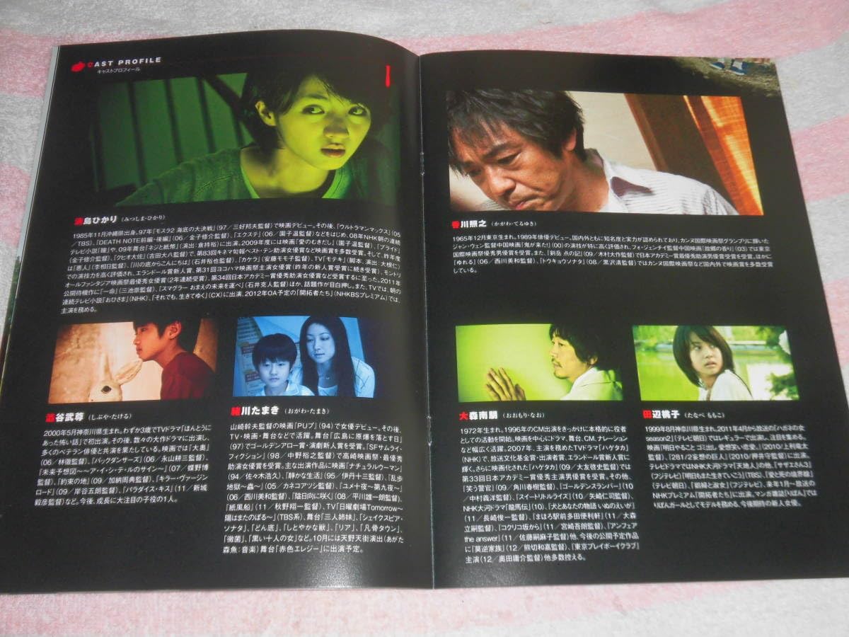 ラビット・ホラー3Ｄ [Blu-ray] 満島ひかり, 澁谷武尊, 大森南朋, 緒川たまき, 香川照之 (出演), 清水崇 (監督) ラビット・ホラー3D 映画パンフレット RABBIT HORROR 監督